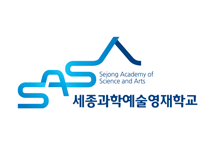 세종과학예술영재학교 로고